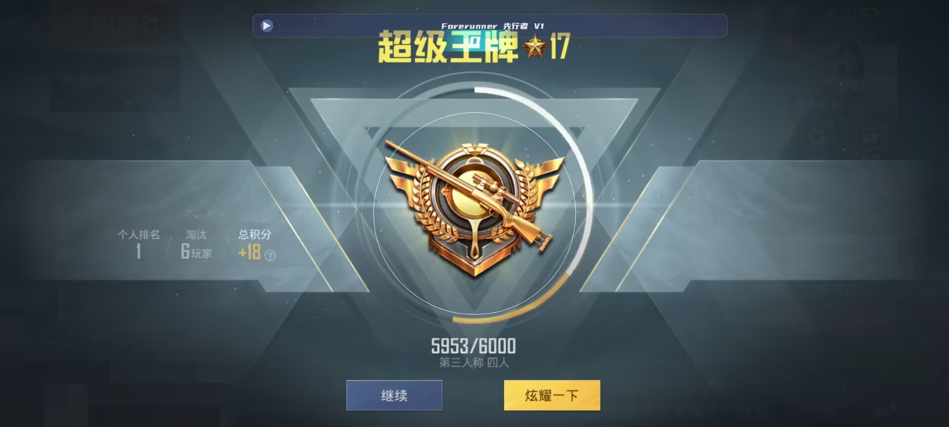 和平精英鸡腿辅助自瞄 - ��ƽ��Ӣ������ֱ��ʹ��辅助预览图
